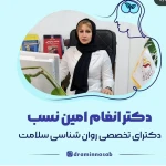 تصویر مطب روانشناسی سلامت