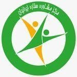 لوگوی مرکز مشاوره ستاره ایرانیان