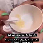 آموزشگاه وخدمات پاکسازی پوست جواهری