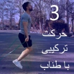 آموزش دفاع شخصی وینگ چون