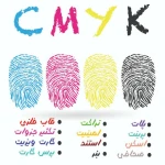 نمونه کار خدمات چاپی