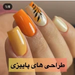 سالن تخصصی آتی