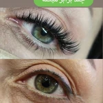 اکستنشن و کاشت انواع مژه
