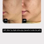 مرکز تخصصی پوست، مو، لیزر و زیبایی ماهان
