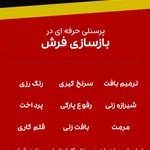 قالیشویی شیخ بهایی