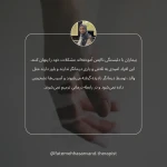 روانشناس و رواندرمانگر(فاطمه حسنوند)