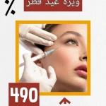 کلینیک پوست مو زیبایی و لیرزگلدن بادي