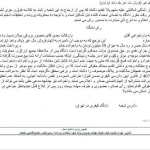  وکیل پایه یک دادگستری منصور بروکی میلان