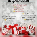  مرکز لیفت پوست و درمان ریزش مو مرجان