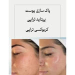 مجموعه پوست و مو و زیبایی وی (WE)