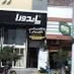  باشگاه بدنسازی طاها