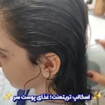 سالن زیبایی و آرایشگاه زنانه دلسا