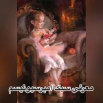 اموزشگاه تکنیک های سیاه قلم سمیرا مقدم