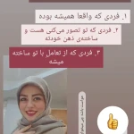 مشاور و روانشناس مریم ظهیری
