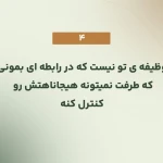 دکتر روانشناس (فاطمه رحمانی)