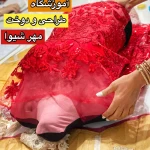 آموزشگاه خیاطی مهر شیوا