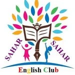 لوگوی آکادمی آنلاین زبان انگلیسی سحر جمالیان