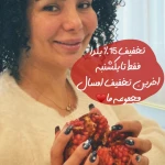 سالن الهه زیبایی