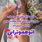 کلینیک پوست مو زیبایی اوزونیک سنتر