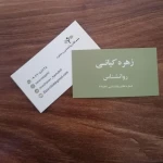 تصویر دکتر روانشناس و زوج درمانگر زهره کیانی