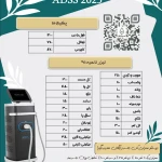 کلینیک زیبایی و مرکز لیزر آیه نقی زاده