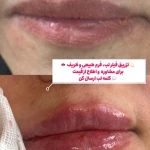 کلینیک زیبایی، لیزر و تخصصی زنان نفس