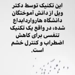 تصویر دکتر روانشناس ندا ملکی روانشناس بالینی
