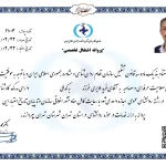 نمونه کار فرید ملایری - روانشناس و رواندرمانگر