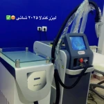 لوگوی مطب پوست، مو و زیبایی و لیزر شبیرا