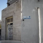 باشگاه ورزشی شهید داود نظری