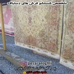 قالیشویی پسران اوغلی شمال غرب شرق تهران