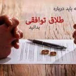 نمونه کار وکیل پایه یک دادگستری حسین فایضی