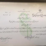تصویر کلینیک بینایی سنجی کاشف