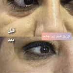 کلینیک زیبایی، لیزر و لاغری دکتر معصومی