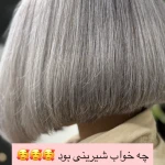 سالن زیبایی آزیماه