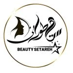 لوگوی مرکز تخصصی کراتین و اپیلاسیون ستاره