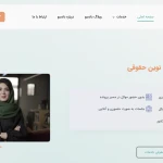 نمونه کار موسسه حقوقی دادسو