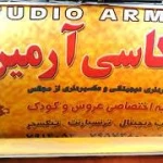 لوگوی عکاسی آرمین