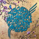 نمونه کار آموزشگاه نقاشی کالیگرافی رزین هنرکده هشت