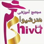 آموزشگاه خیاطی هنرشیوا