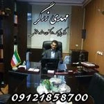 لوگوی دفتر وکالت مهدی زرگر