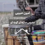 تصویر آموزشگاه موسیقی پارسوآ (صدا سابق)