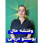 نمونه کار کلینیک  پوست مو زیبایی آلند