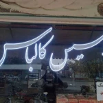  تابلوسازی ویوساز