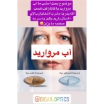 مسعود سیاه کمری