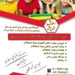 آموزشگاه فنی حرفه ای رویش اندیشه