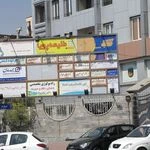 لوگوی سالن زیبایی شادی حیدری (رونا)