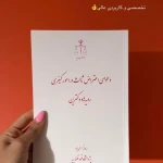 وکیل پایه یک دادگستری نیلوفرابراهیم خانی