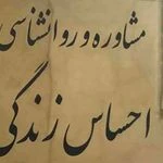 لوگوی روانکاو و روان درمانگر