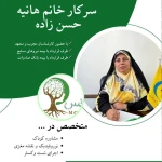 مرکز مشاوره مونس